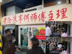 -大时代美食面馆