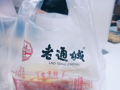 -老通城豆皮大王(吉庆街店)