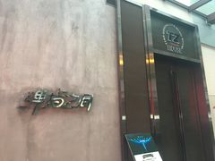 -TZ House音乐现场(茅台店)