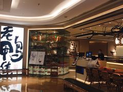 -老鸭集(金沙龙湖天街店)