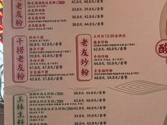 -三姐·老友记·南宁老友粉(朝阳区光华路嘉里中心店)