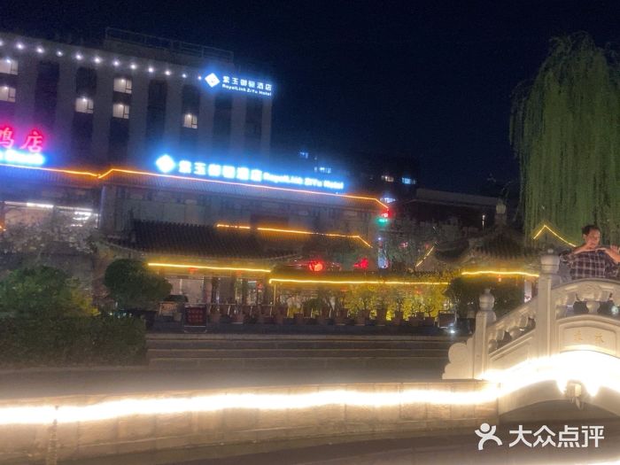 紫玉御骊酒店图片