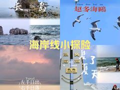 -长岛南北长山旅游景区