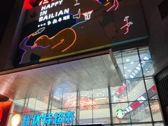 -沈阳百联购物中心(青年大街店)