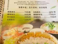 -华兴餐厅·招牌生鱼片(桃园路店)