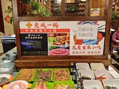 -老诚一锅羊蝎子(天通苑东三区直营店)
