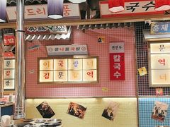 -姜胖胖无限自助烤肉(光明万达店)