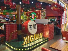 -西关味(大卫城店)