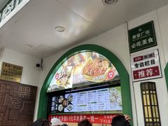 -黑窑厂糖油饼烤鸭·清真菜(旗舰店)