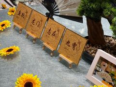 -东来顺•非遗火锅(外滩店)