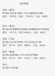-东晨宝格丽品质造型