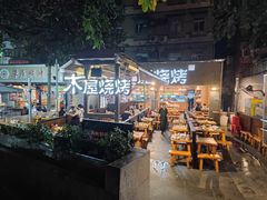 -木屋烧烤(白石洲店)