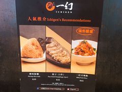 -一幻拉面(铜锣湾店)