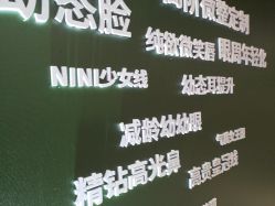 点击看大图 -LIHER北京丽合医疗美容医院