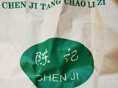 -陈记栗子(长宁路店)