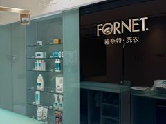 -福奈特洗衣洗鞋(杭州东站万象汇店)