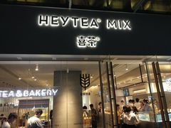门面-喜茶(深圳丰盛町店)