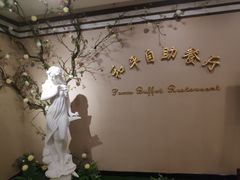 -合肥辰茂和平酒店·茂餐厅