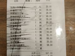 账单-一品名厨堂(先锋路店)