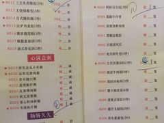 菜单-陶然轩(沙面店)