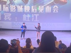 -博纳国际影城(温州5050IMAX店)