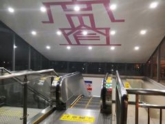 -宽窄巷子(地铁站)