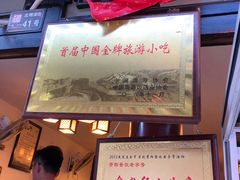 -金必轩(青岩店)