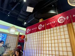 -松鱼亭·和牛烧肉(协鑫广场店)