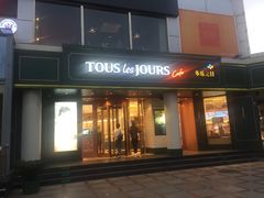 门面-多乐之日(五道口店)