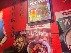 -老天桥蛙炉火锅(姑苏总店)