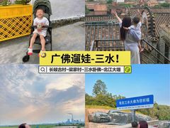 -三水森林公园