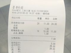 -CoCo都可(湖滨银泰店B区店)