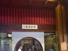 -圣和汤泉•汗蒸温泉自助
