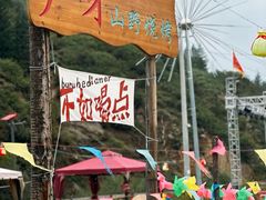 -芦芽山旅游度假区