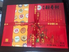 -三禾北京稻香村(北京市百货大楼店)