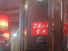 -陈府大宅门成都火锅·手切鲜肉(太原街店)