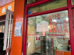 -上好酥烧饼(虹桥中心店)