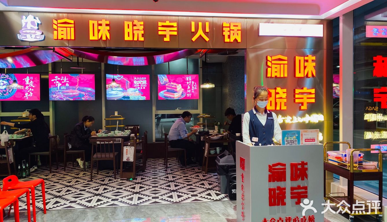 |西安探店|每次停车都被馋哭的火锅店