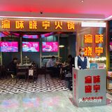 |西安探店|每次停车都被馋哭的火锅店