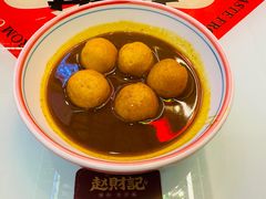 咖喱鱼蛋-赵财财·肠粉·煲仔饭(华润万象城店)