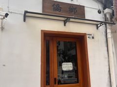 -侨乡