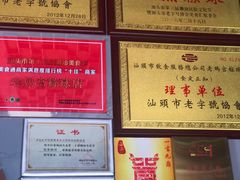 -老妈宫粽球