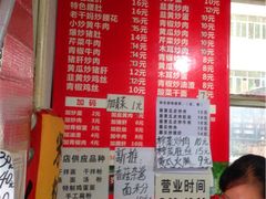 菜单-刘氏三和面馆