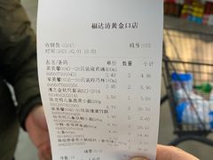 -福达坊批发城(汉阳黄金口总店)