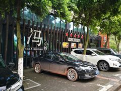 商家招牌-冯小炒(巴渝大道店)
