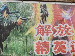 -东湖小天池真人CS彩弹野战基地