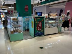 -上海哈尔滨食品厂(合生汇店)