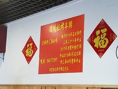 -玫瑰红烤羊排(北新桥三条店)