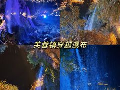 -芙蓉镇景区