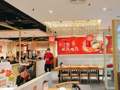 -九毛九西北菜(汕头金平万达广场店)
